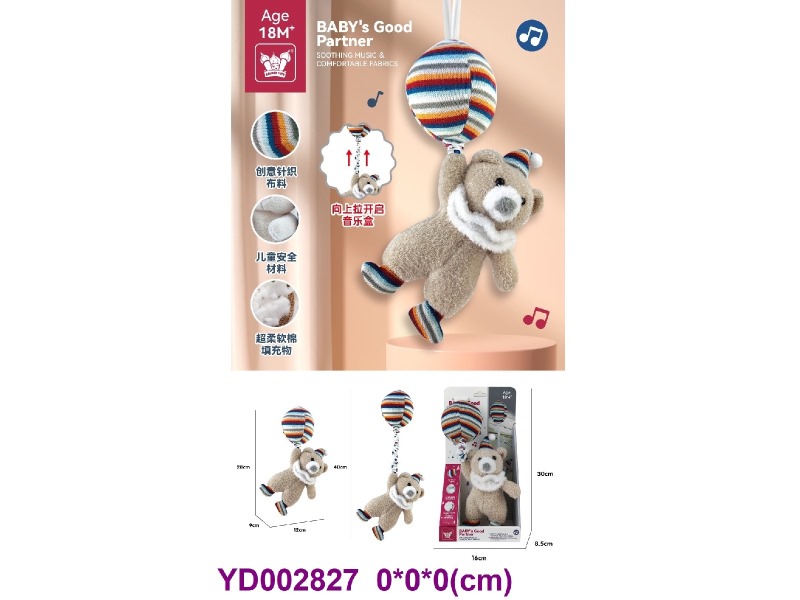 OTHER PULL LINE TOYS