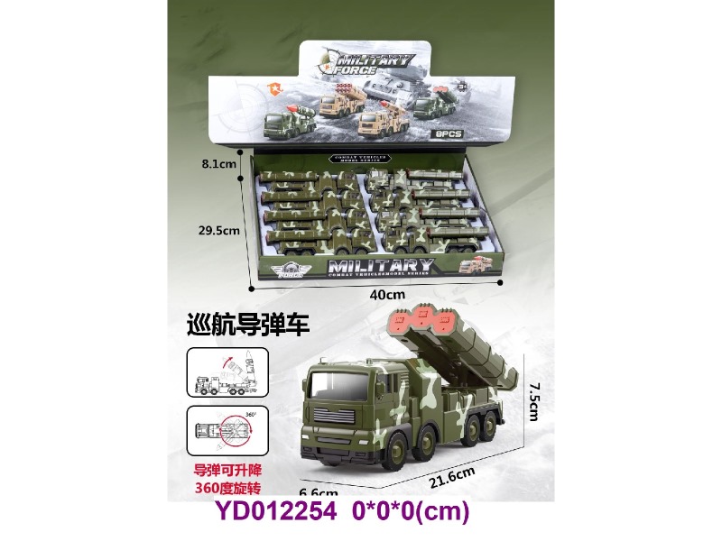 FREE WHEEL CAR 8 PCS/BOX