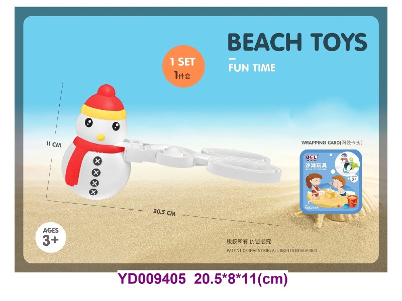 SAND BEACH TOYS  1PCS