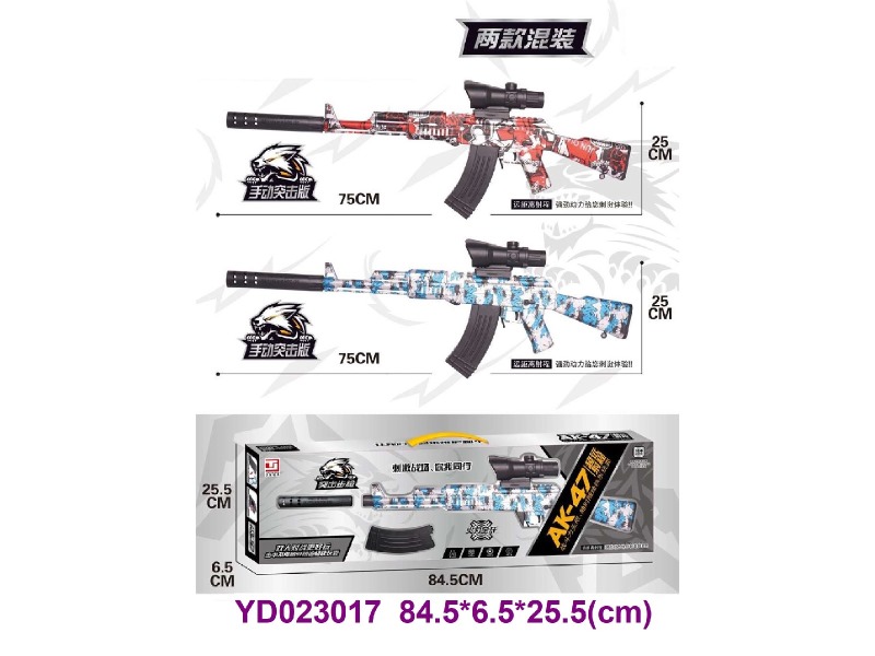 75CM B/O GUN  2ITEM MIX