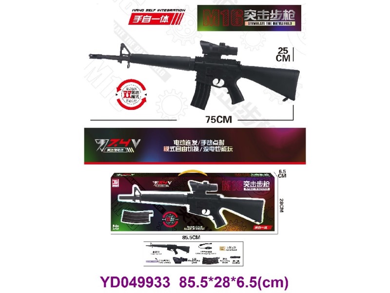 B/O GUN