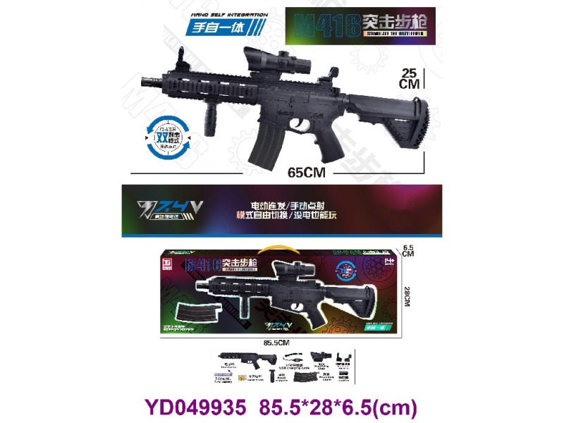 B/O GUN