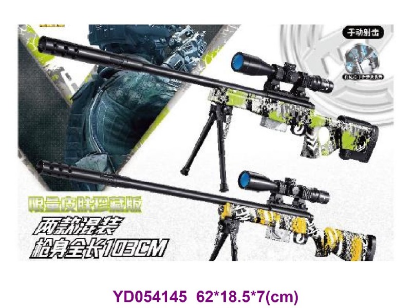 B/O GUN