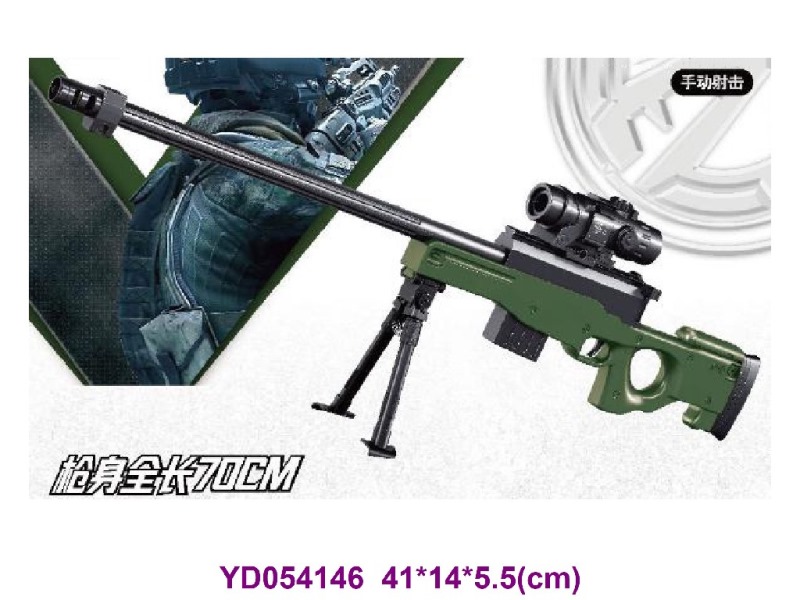 B/O GUN