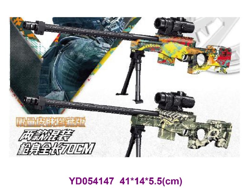 B/O GUN