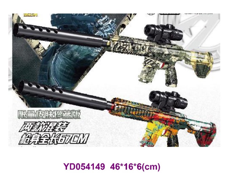 B/O GUN