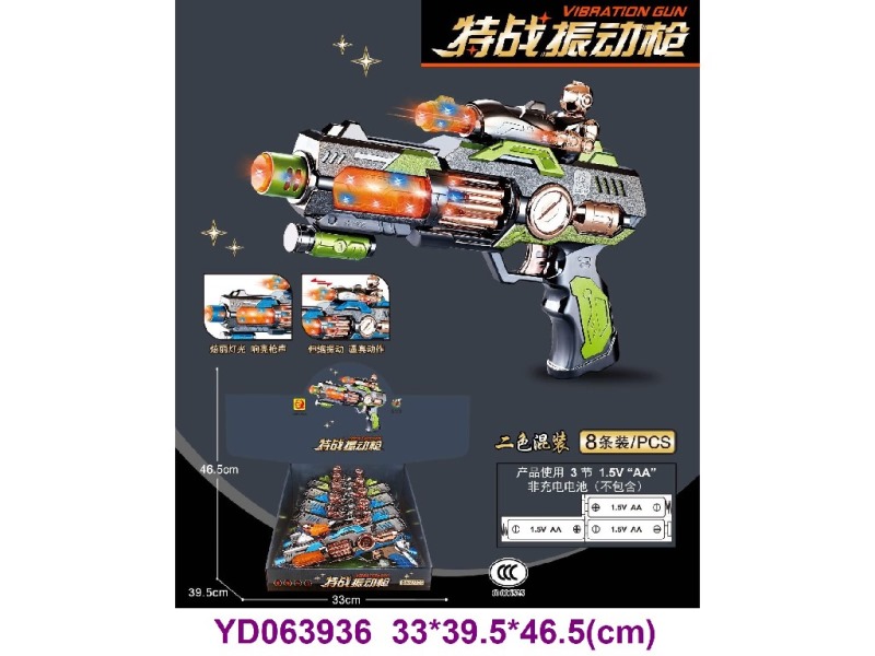 b/o gun 8pcs/box
