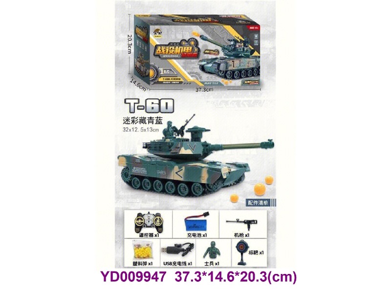 R/C TANK