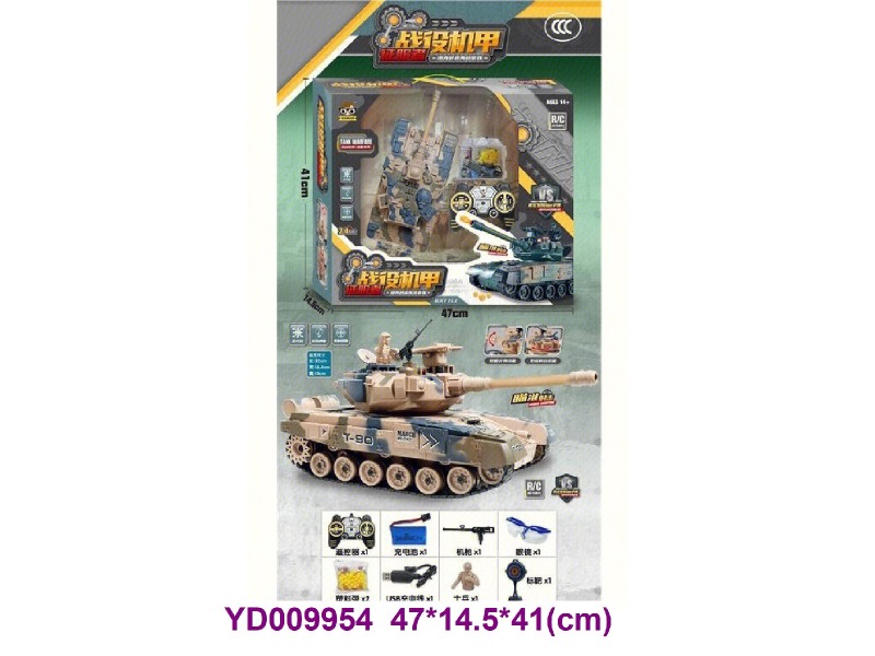 R/C TANK