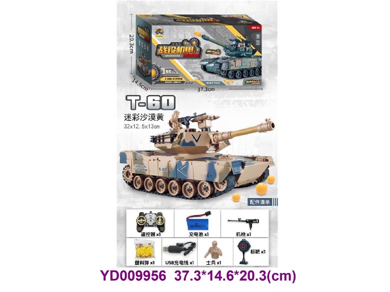 R/C TANK