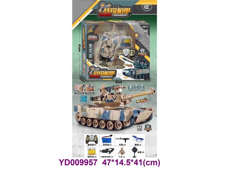 R/C TANK