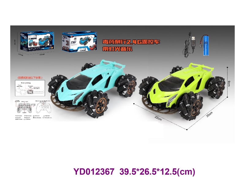 2.4G R/C CAR  W/light&sounds