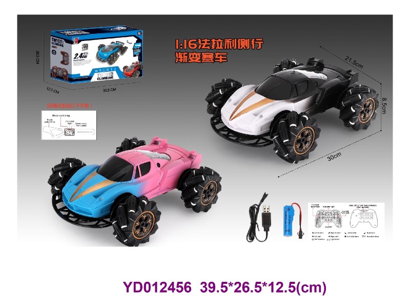 1:16  R/C CAR