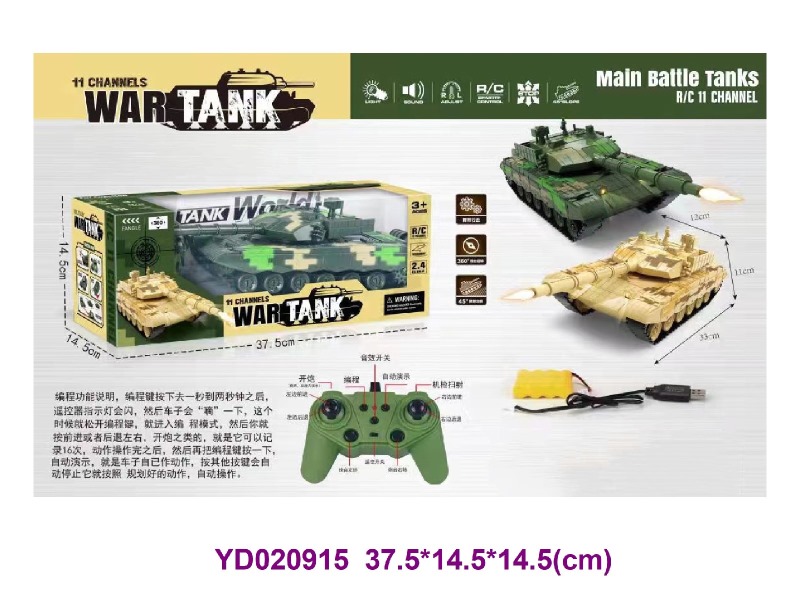 2.4G R/C TANK W/LIGHT&SOUNDS