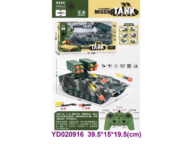 2.4G R/C TANK W/LIGHT&SOUNDS