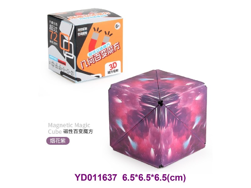 Magnetic cube