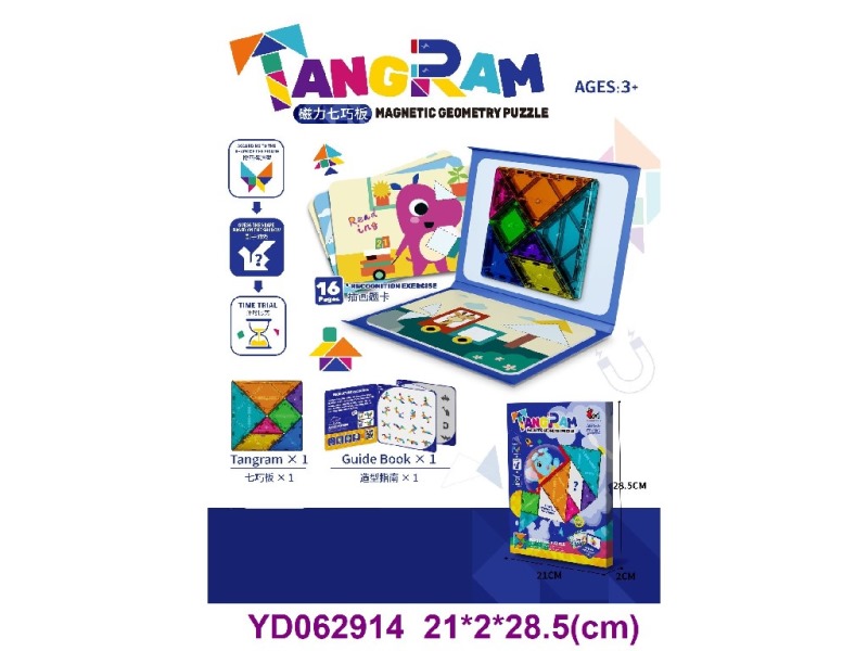 MAGNETIC TOYS   7PCS