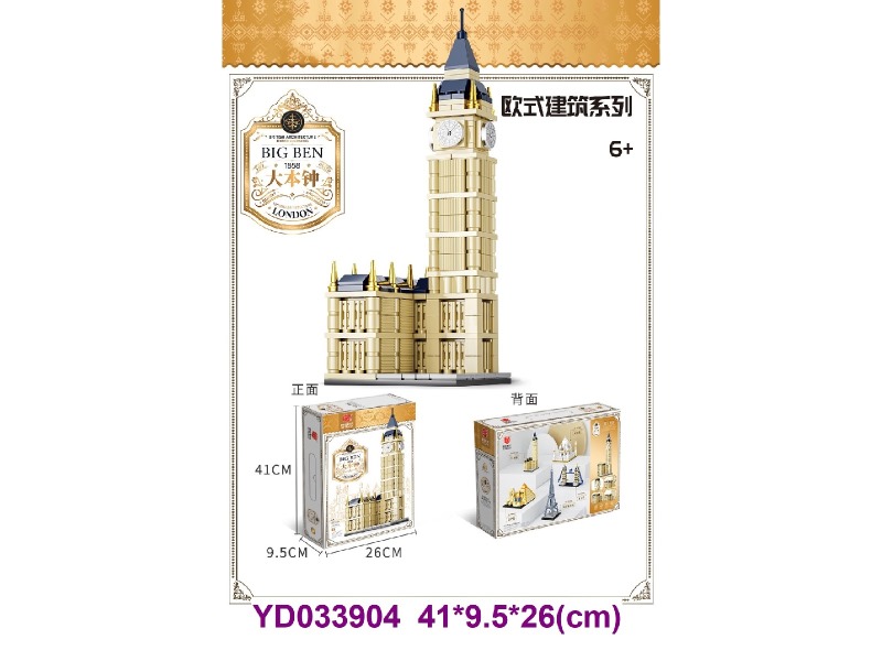 bricks 397pcs