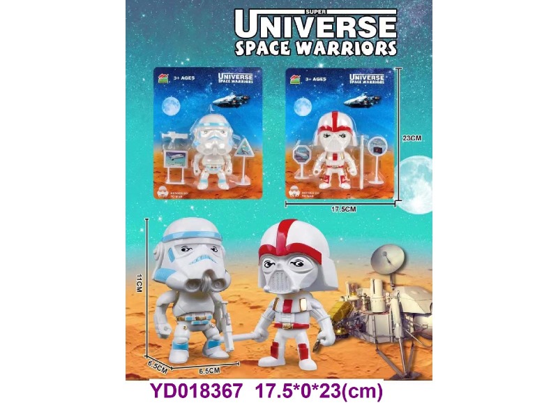Space play set 2 item mix