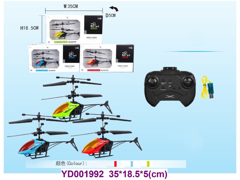 2CH  R/C AEROPLANE
