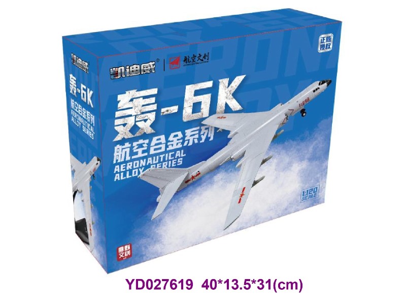 1:120 R/C  AEROPLANE