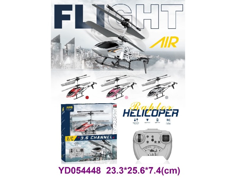 R/C AIRPLANE