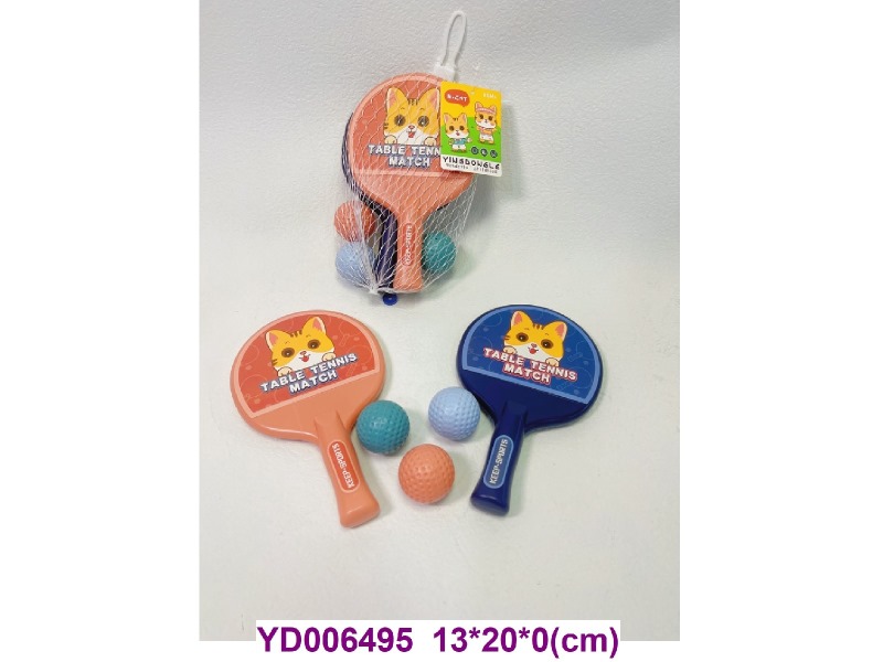 BALL SET