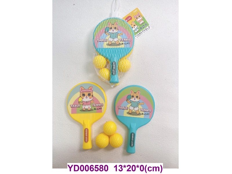 BALL SET
