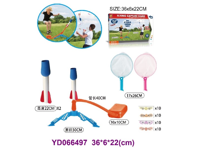 STOMP ROCKET