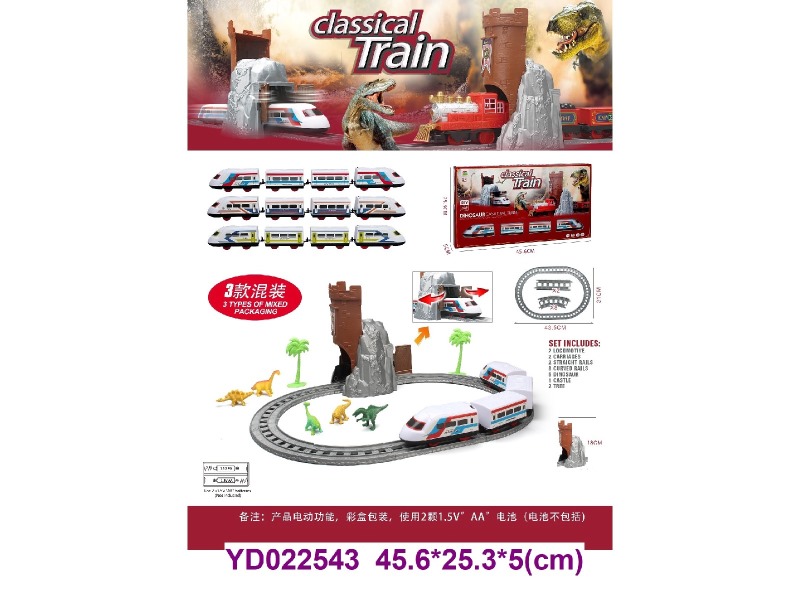 B/O train 3 ITEM MIX