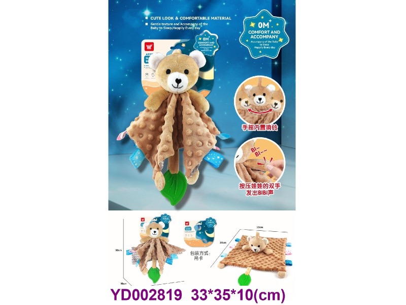 BABY TOYS