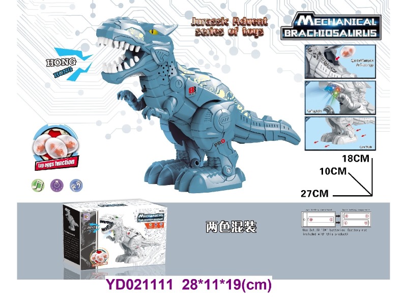 B/O dinosaur W/LIGHT&SOUNDS