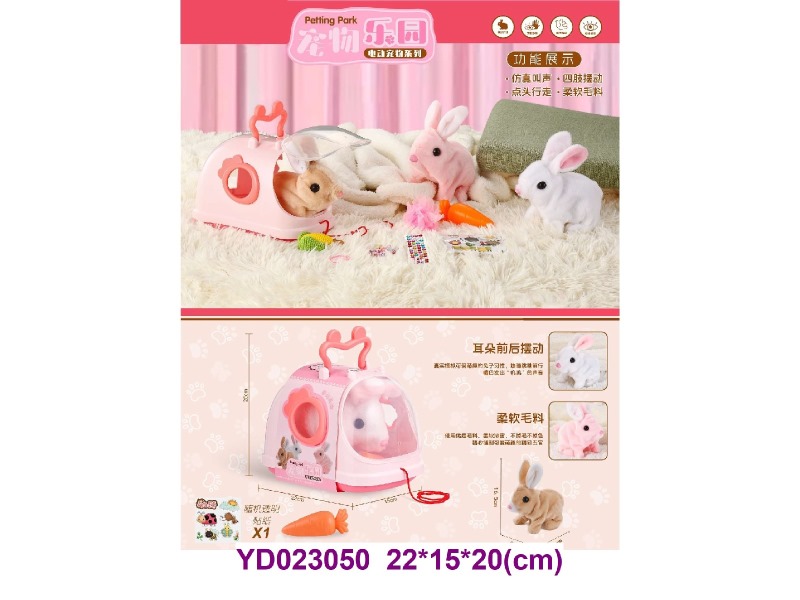 B/O TOYS W/SOUNDS