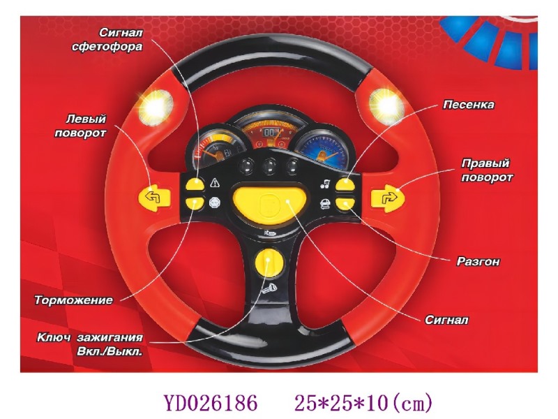 B/O Steering wheel 2color mixed