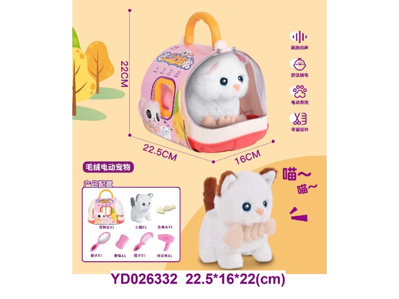B/O TOYS W/SOUNDS