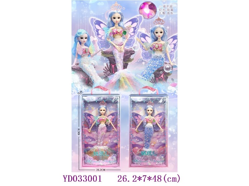 Yan qi'er 14 inch mermaid suit