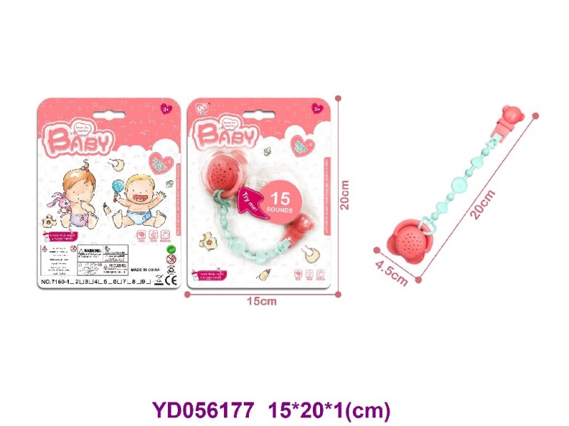 DOLL SET W/SOUNDS