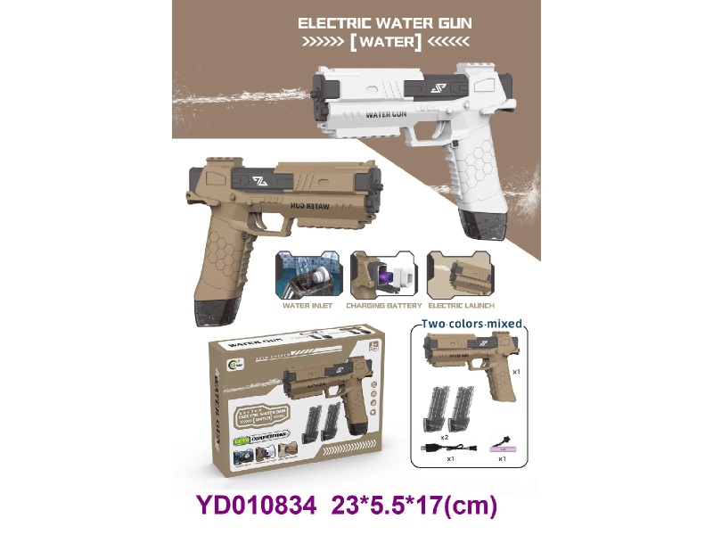 WATER GUN