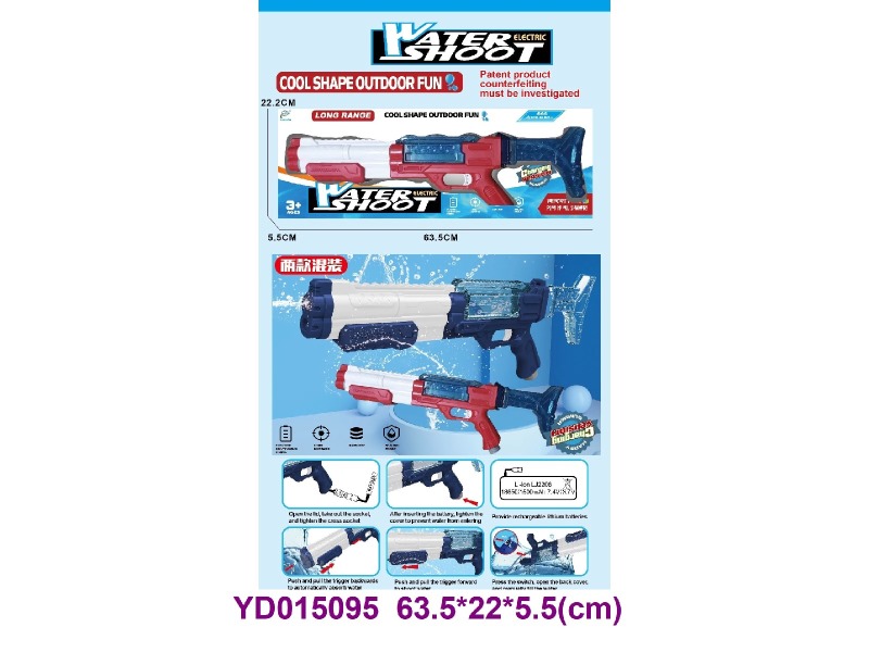 WATER  GUN