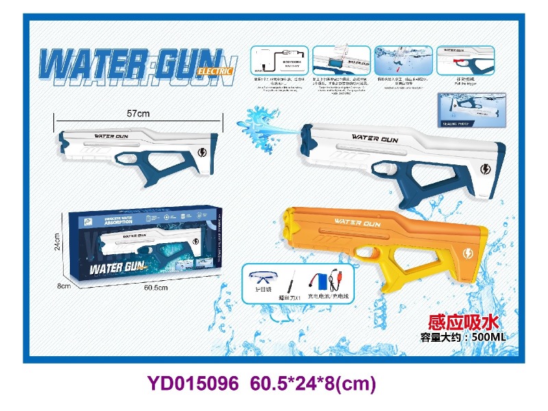 WATER  GUN