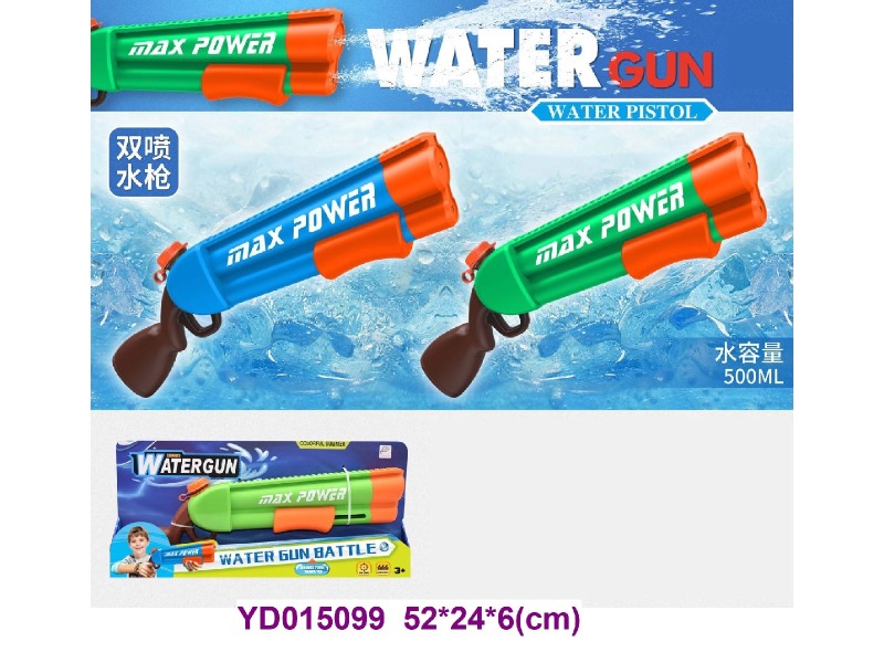 WATER  GUN