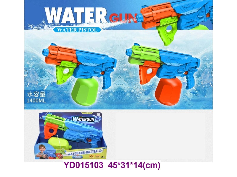 WATER  GUN