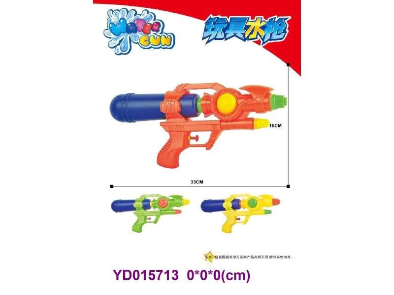 water gun