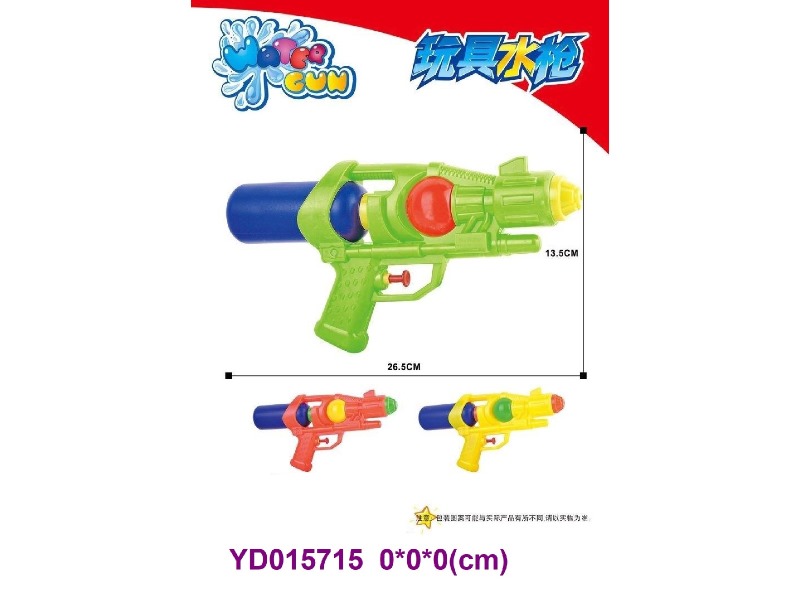 water gun