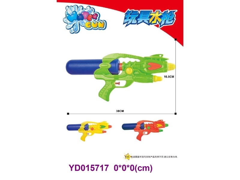 water gun