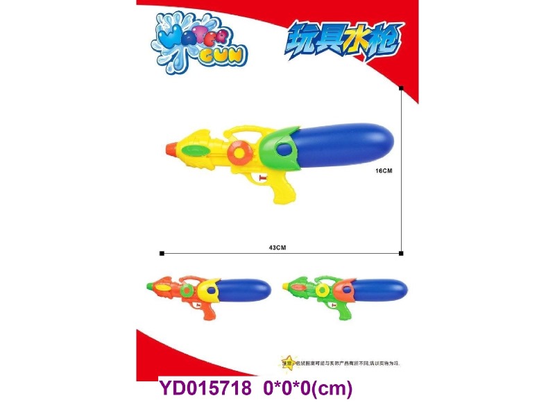 water gun