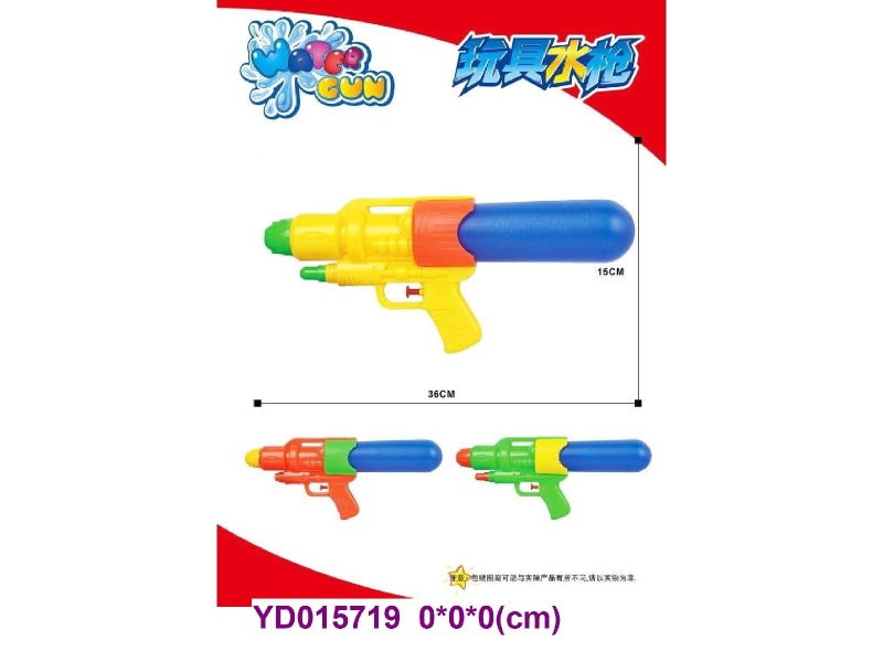 water gun