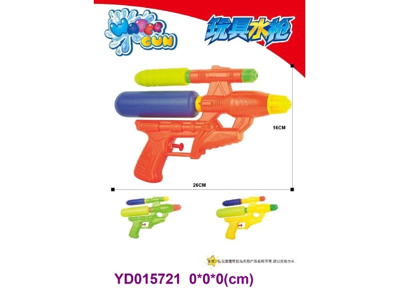 water gun