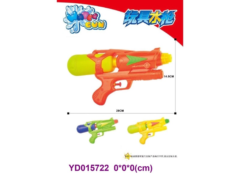 water gun