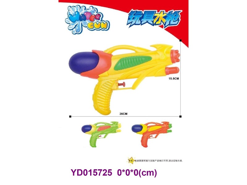 water gun
